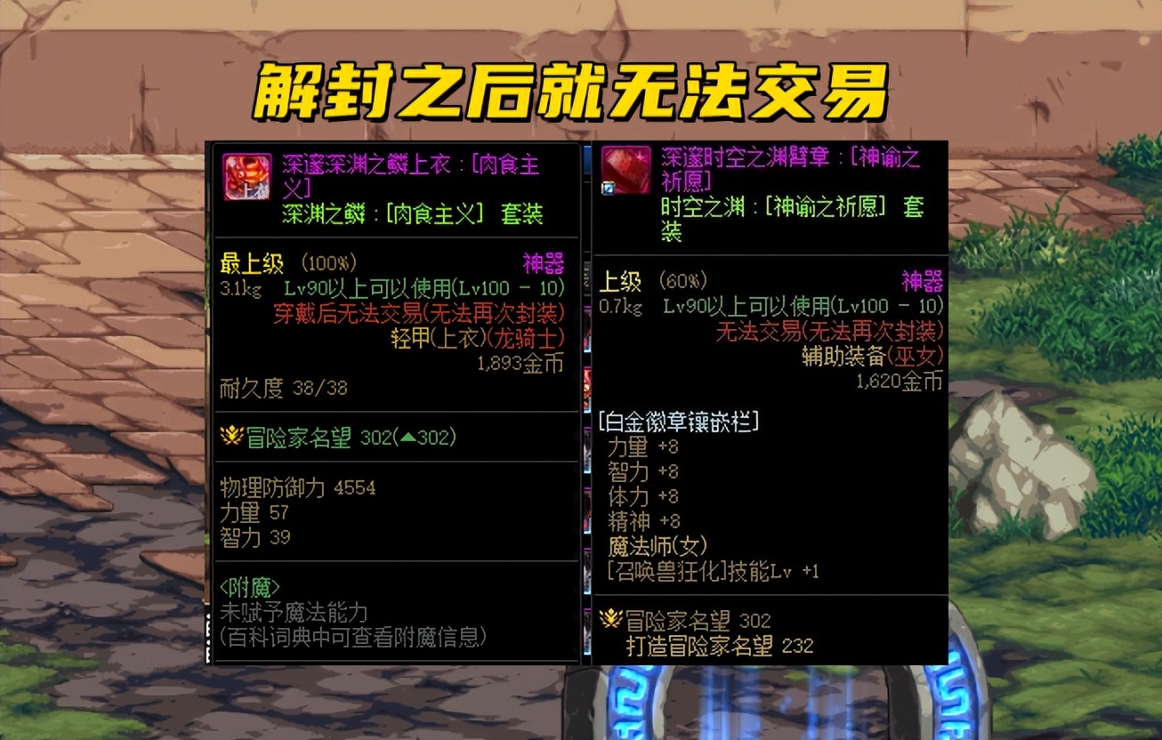 DNF：110级神器换装优化！全面开放继承，解封后还能再次跨界