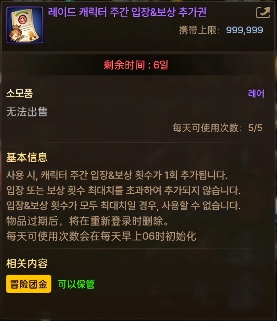 英超联盟手游断触怎么办（《DNF手游》韩服新版本的一些疑问解答）-华海博客