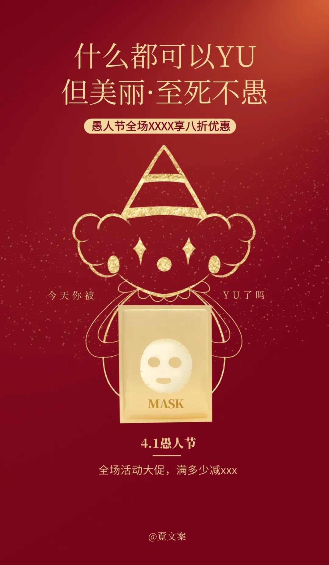 愚人节文案，愚你相遇，好幸运