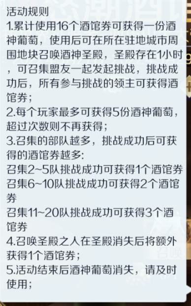 文明与征服S3新活动怒潮酒馆-亚历山大获取方式