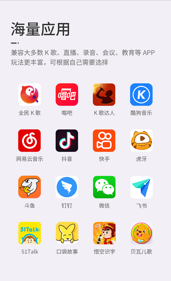 全民K歌独家麦克风 在家K歌更容易