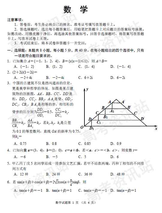 重庆高考数学，重庆高考数学