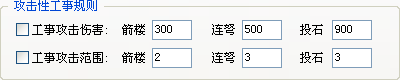 三国志11血色衣冠sire2.01d修改器使用详解七：工事及光环属性