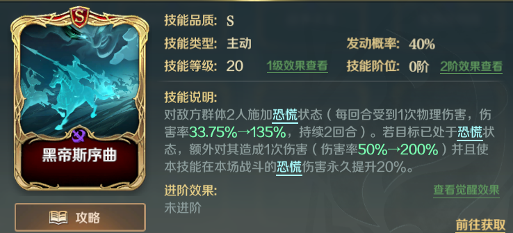 阵容推荐 | 北条恐慌队，来自五星扛把子的极致暴力输出