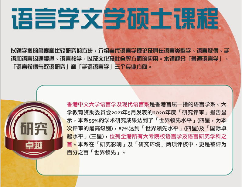 2023硕士｜香港中文大学这两专业率先开放23年入学申请