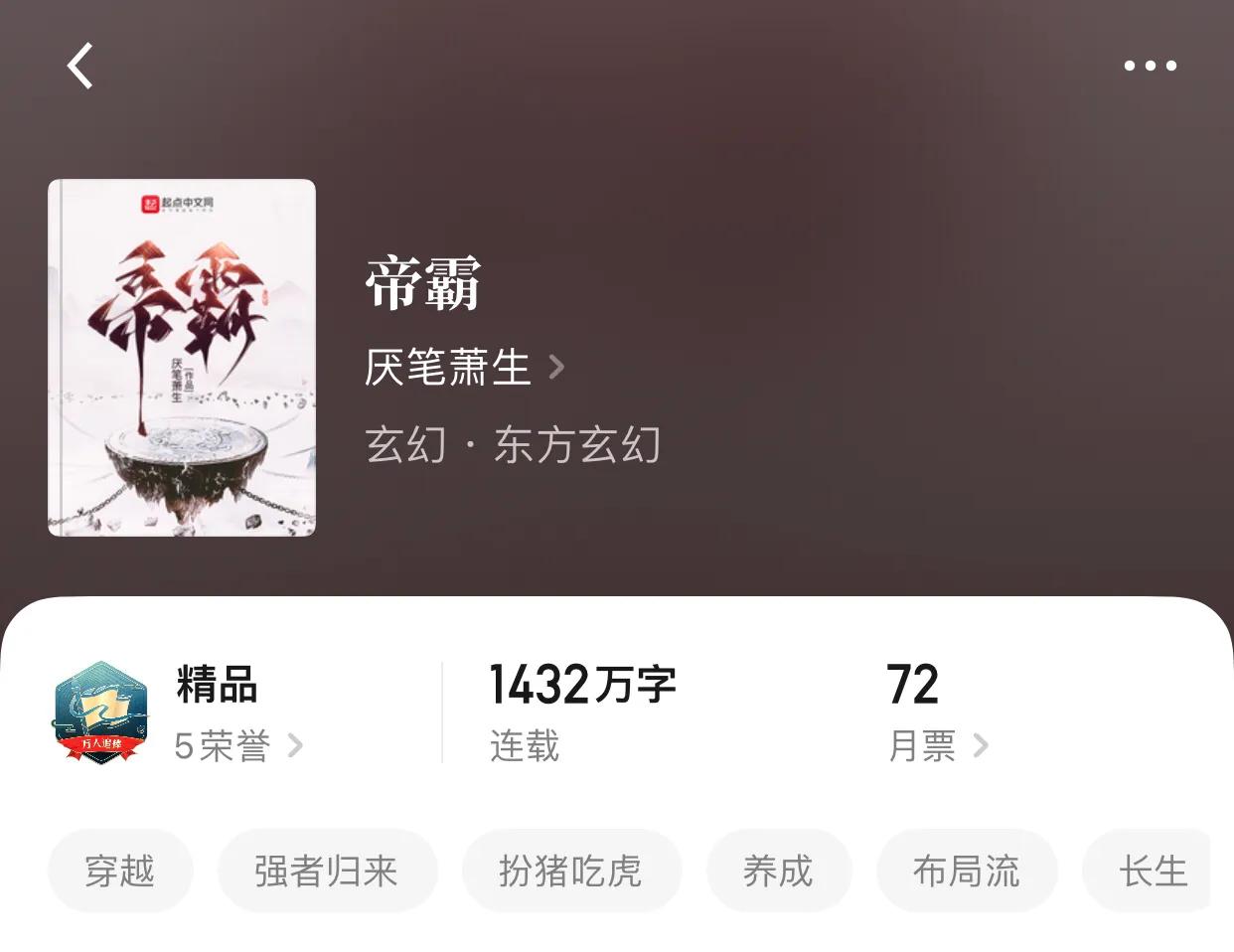 八本极品精品小说，除了书名和简介差了点，内容极品