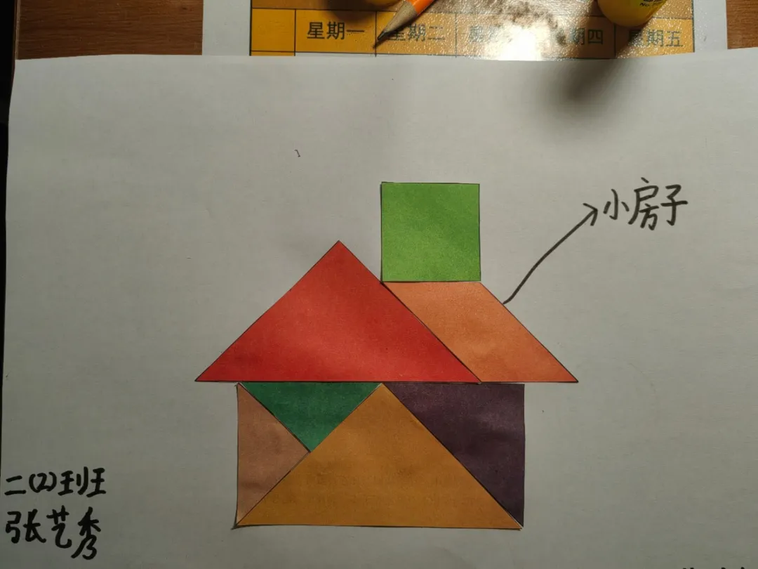 郑东新区文苑学校一二年级线上表现性评价：萌娃趣闯关 云端智慧行