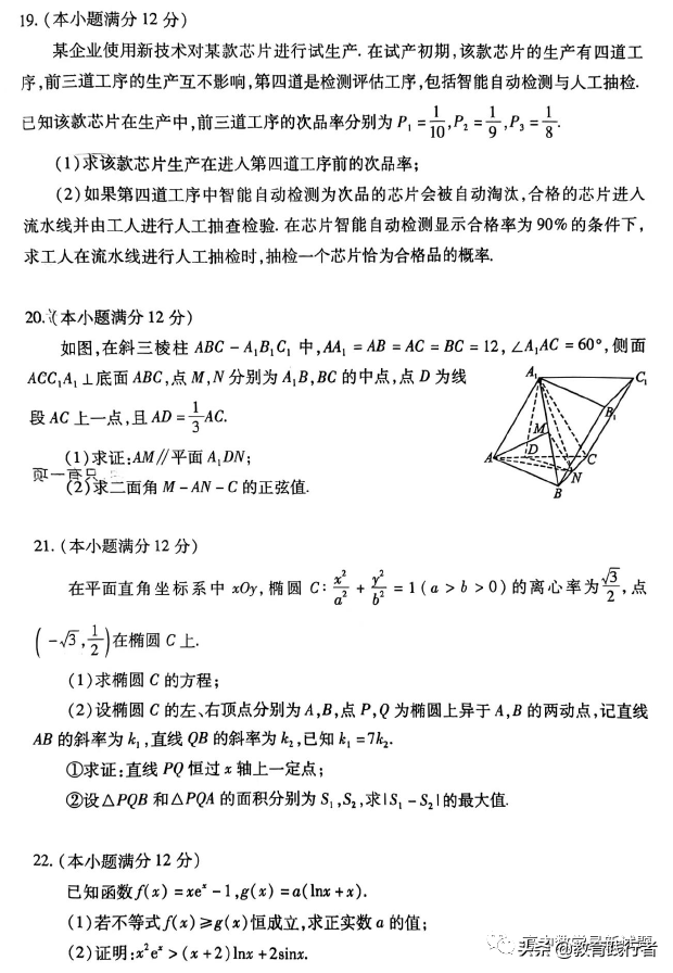 2022届湖北4月调研模拟高三数学试题及答案考点解析-肖老师