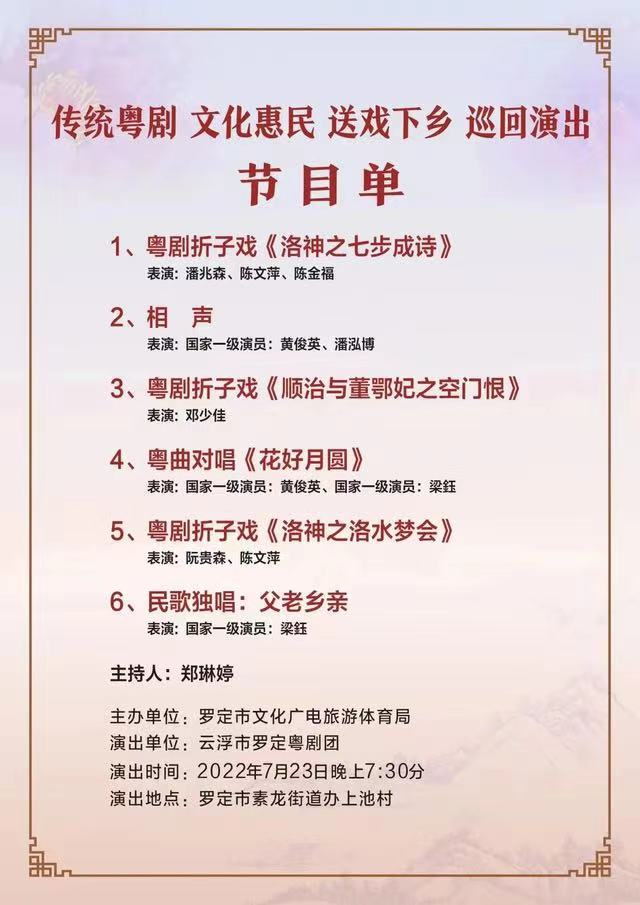 德云社再被约谈，86岁粤语大师黄俊英回乡被嫌弃，艺术难敌流量