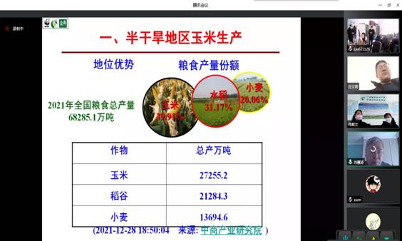 线上培训，推进吉林省玉米产业重大技术协同推广试点项目