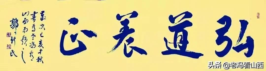 山西省公益事业促进会领导专家在山西应用科技学院调研指导工作