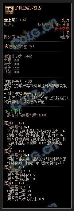 DNF：异常流也可以很爆炸？110级暗帝一种配装思路