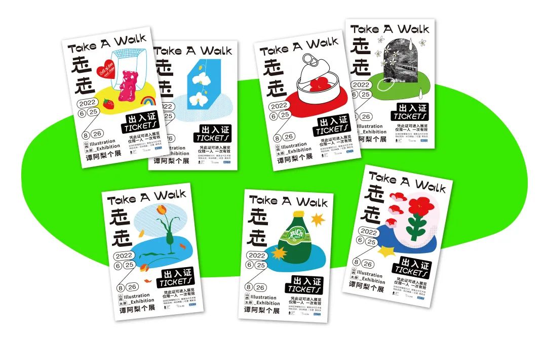 新展预告 | 谭阿梨 插画个展：走走/ Take a Walk 06.25-08.26 鱿