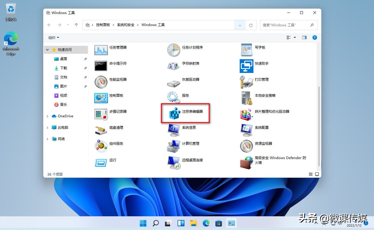 如何进入注册表编辑器（教你8招进入电脑注册表编辑器）