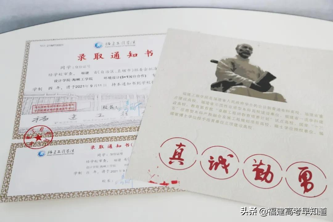 过年沾喜气，最新版福建39所本科大学录取通知书汇总