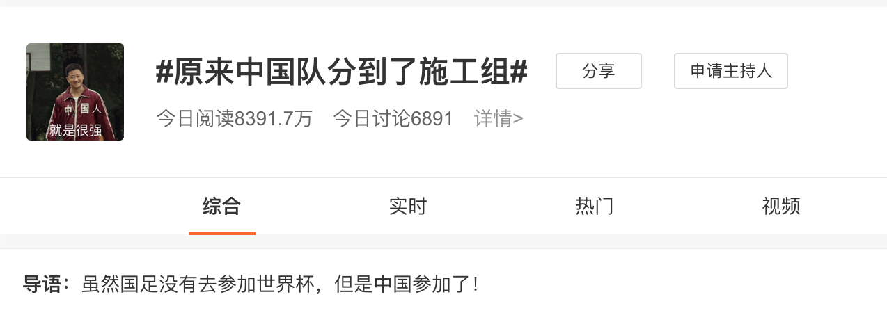 2026年中国举办世界杯（“中国队分到施工组”登上热搜！进不去卡塔尔世界杯，国足或可冲击2026年世界杯）-趣拿体育