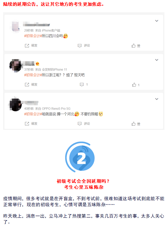 确定延期！多地财政厅明确通知！2022年初级会计考试时间…