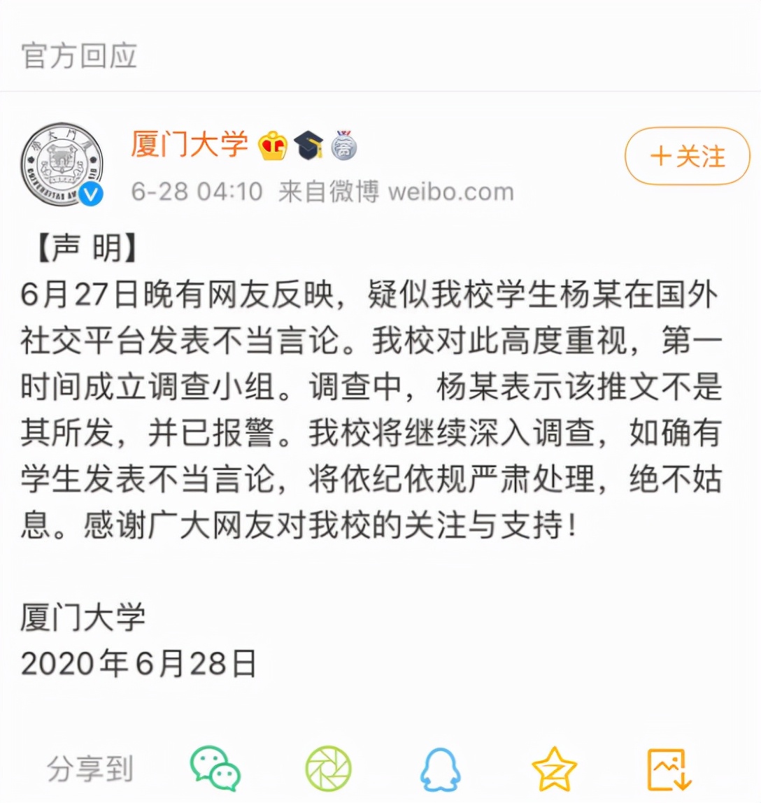 上海震旦学院老师被开除，学生却遭网暴，骚扰电话不间断