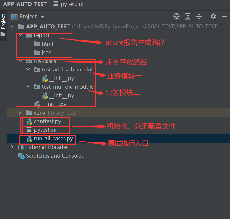 Python+Appium+Pytest+Allure实战APP自动化测试