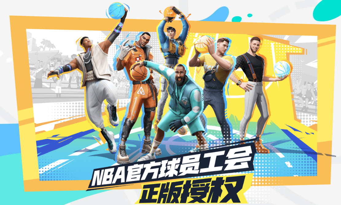 篮球爱好者有福了！网易最新手游携巨星与你一起参与“圣诞大战”