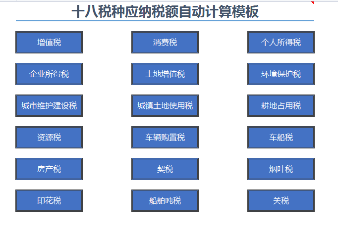 2022二手房交易税费计算器（二手房买卖税费计算器2021）-第4张图片-科灵网