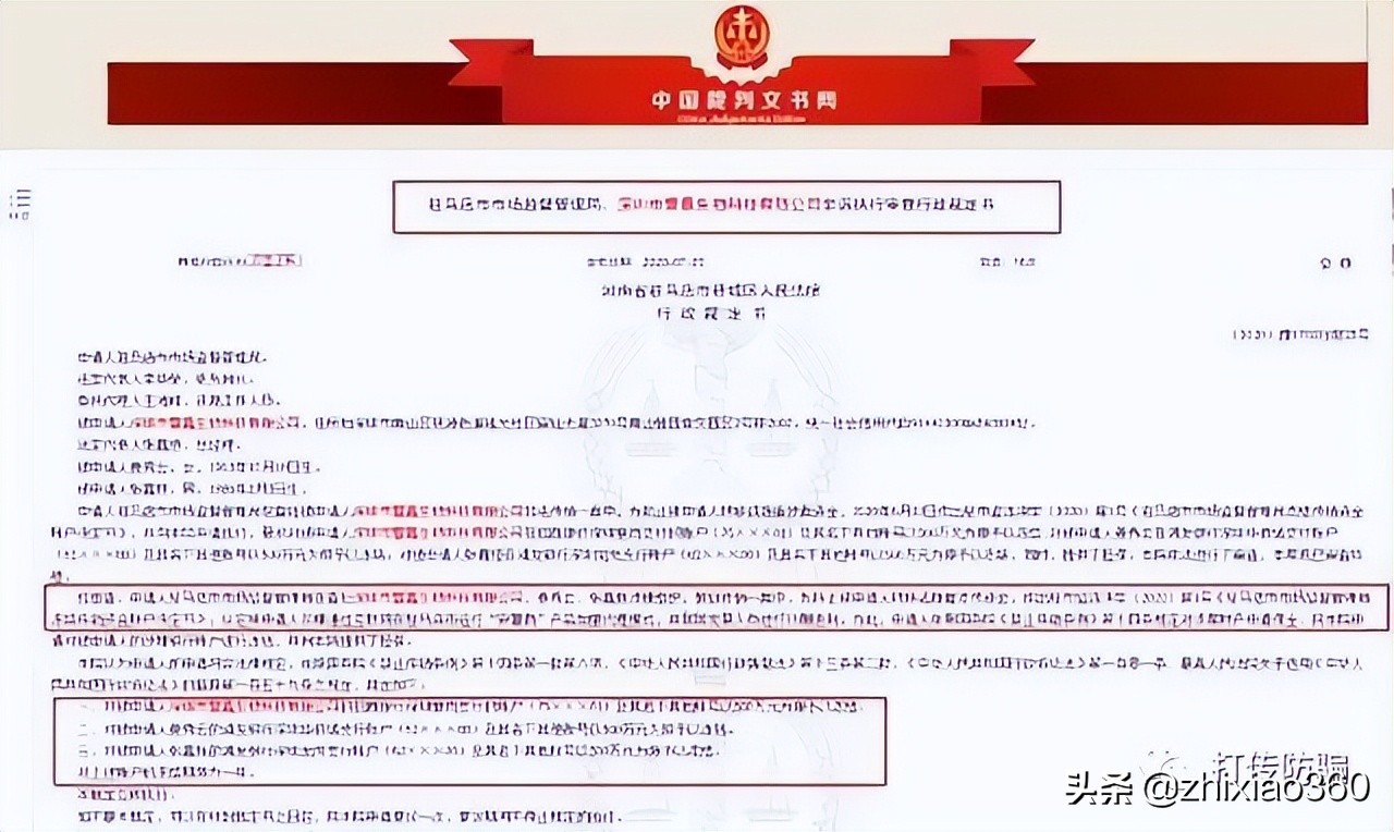 涉嫌传销企业私盖市监局公章撤稿，萱嘉生物何来勇气？