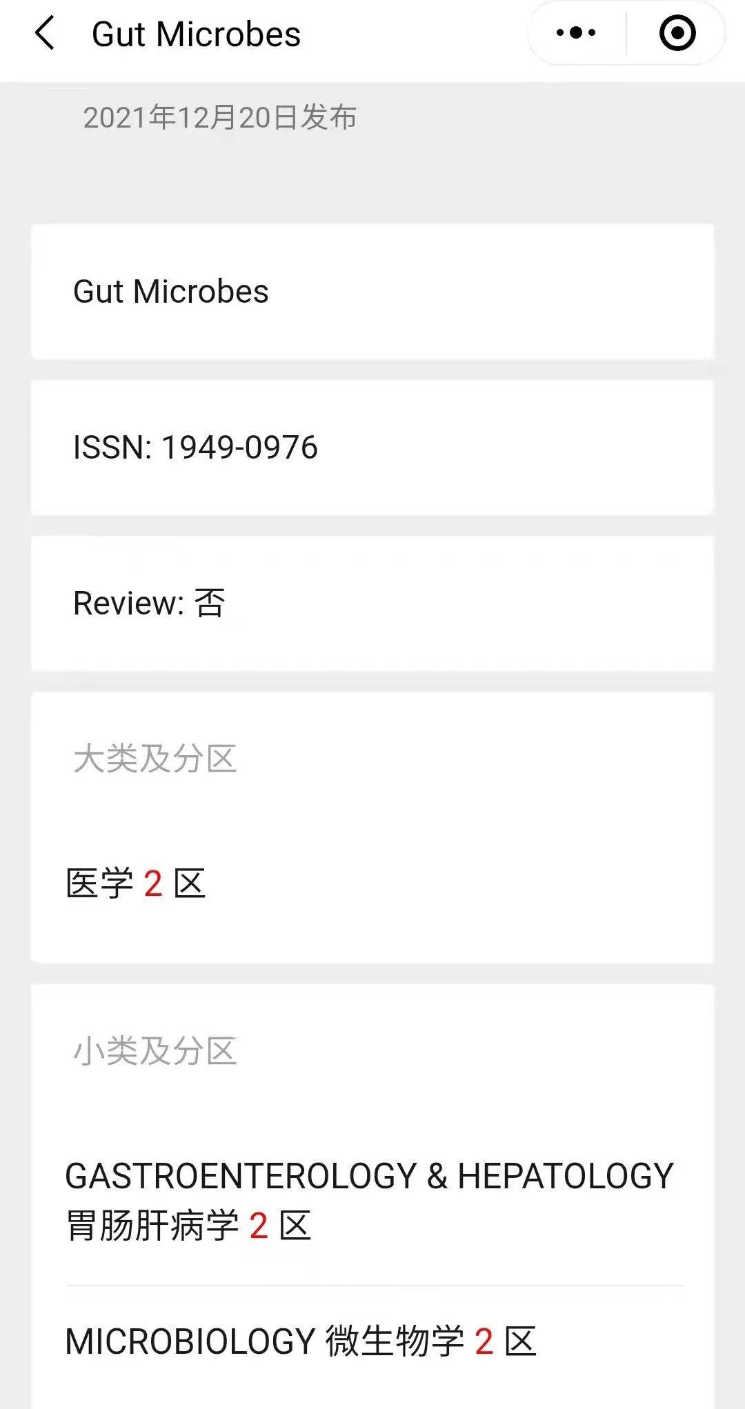 肠道微生物学TOP期刊Gut Microbes：影响因子10.245、审稿速度快