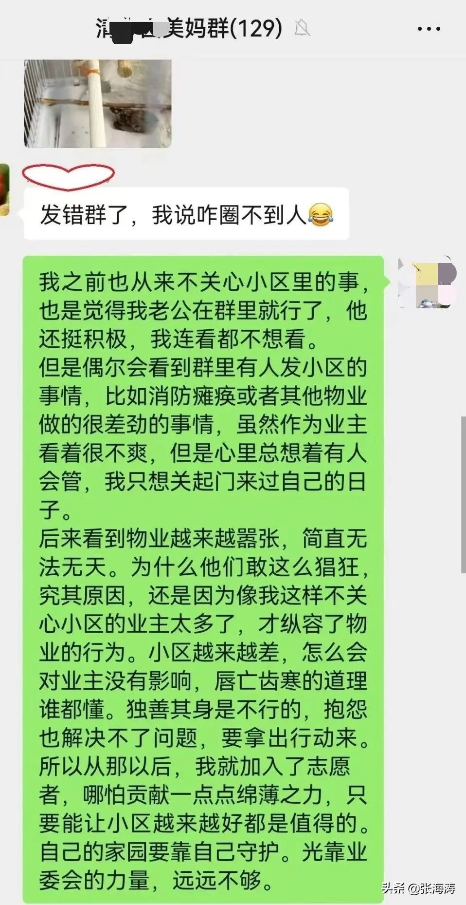 低调实干的翠屏清华业委会：难以言尽的辛酸苦辣 问心无愧坚持执着