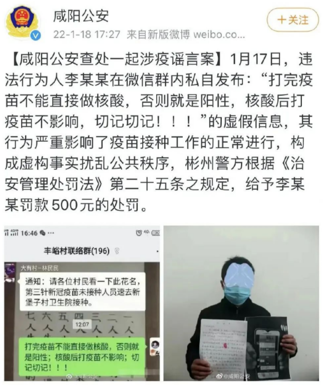 一季度网络涉法热点事件谣言有哪些？辟谣工作怎么做？分析来了→