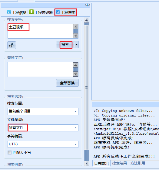 手把手教你进行安卓逆向之篡改apk名称和图标