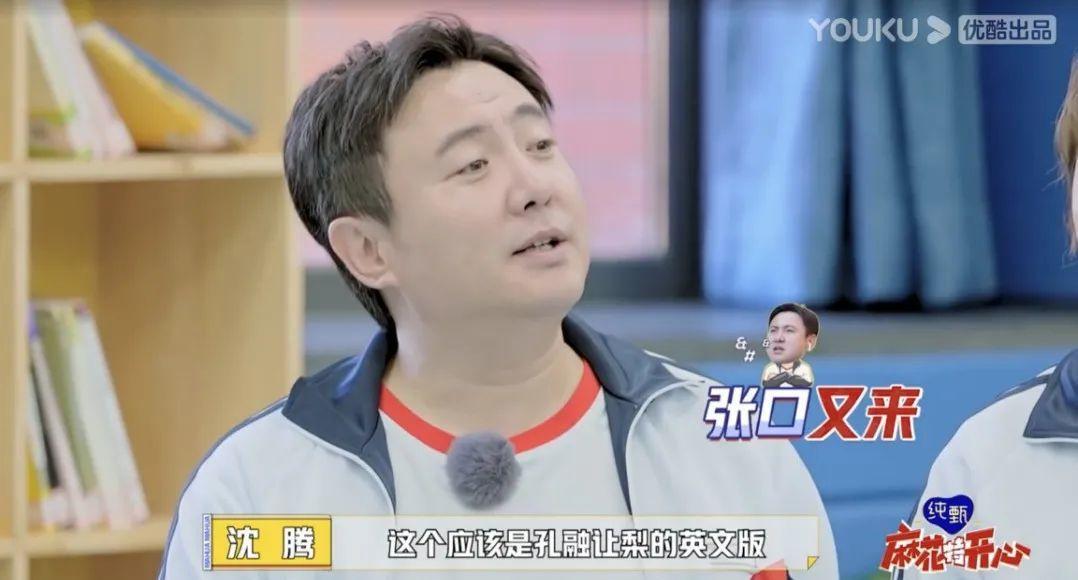 开年第一综《麻花特开心》的「开心治愈」启示录