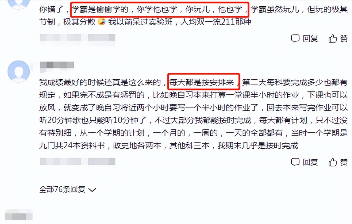 高考学霸作息时间表流出，没有对比就没有伤害，学渣：扎心了