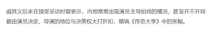 “一手遮天”张翰：从王思聪手里抢来战狼2，剧组里权利比导演大