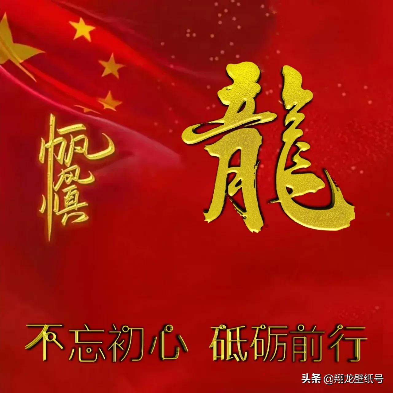 微信头像世界杯国旗(七十多张国旗红微信头像：不忘初心，砥砺前行，你要的姓氏都在)