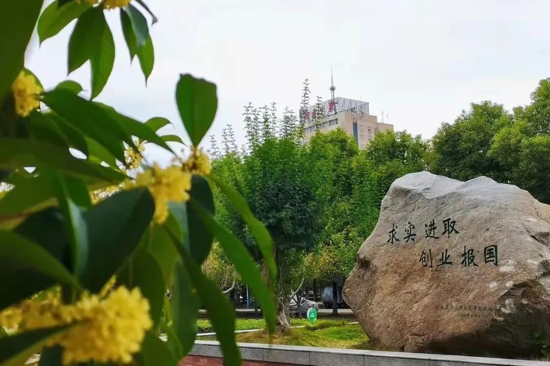 长江大学2022年普通本科招生章程