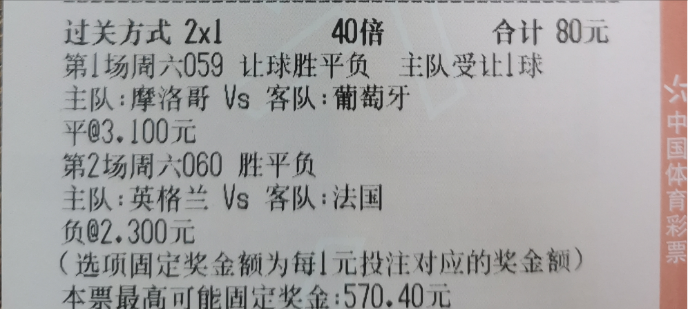 世界杯葡萄牙对摩洛哥新浪推荐（今日竞彩推荐：摩洛哥VS葡萄牙，宙斯之盾与闪电之剑的终极对决）-华海博客