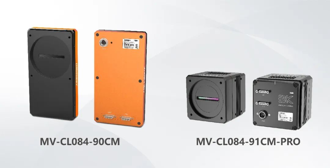 分时频闪，降本提效，全新8k PRO Camera Link黑白线阵工业相机
