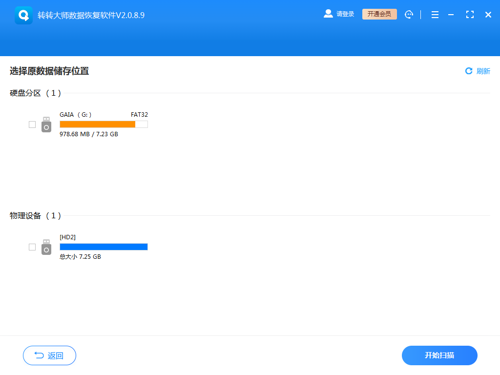 怎样恢复U盘删除的东西（u 盘的文件被误删了怎么恢复）(2)