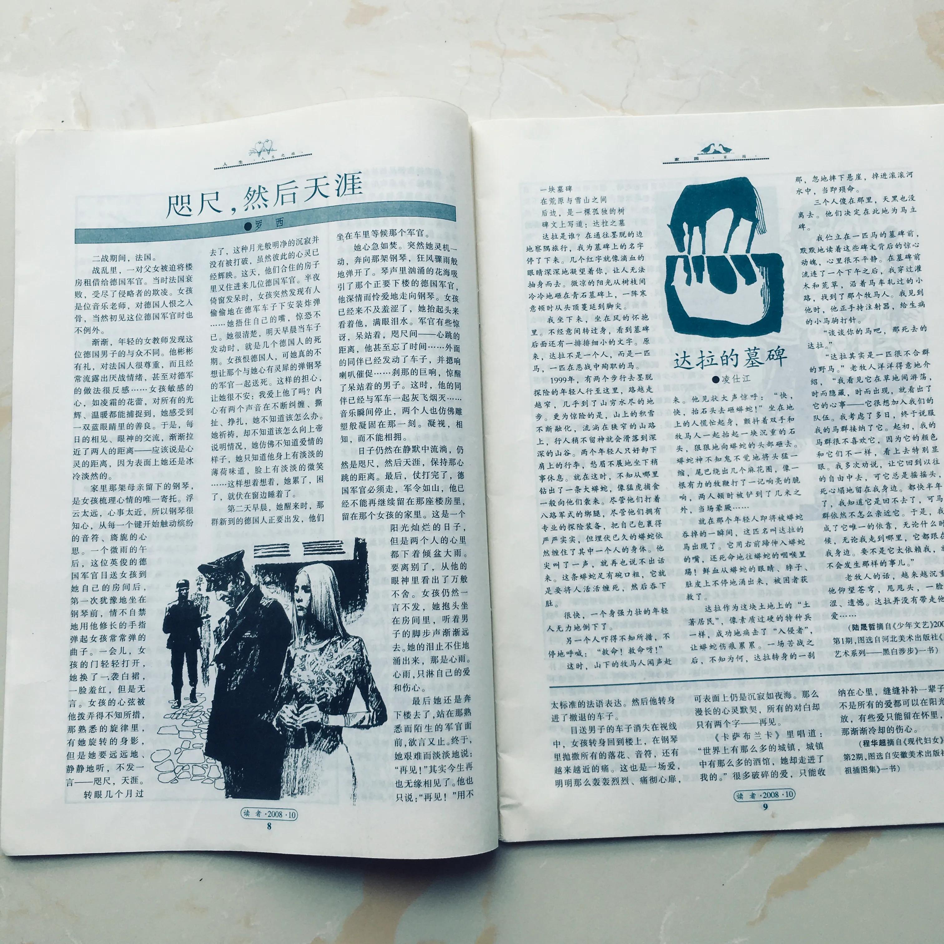 于铄!着实,《读者》挺好的,它很坚强