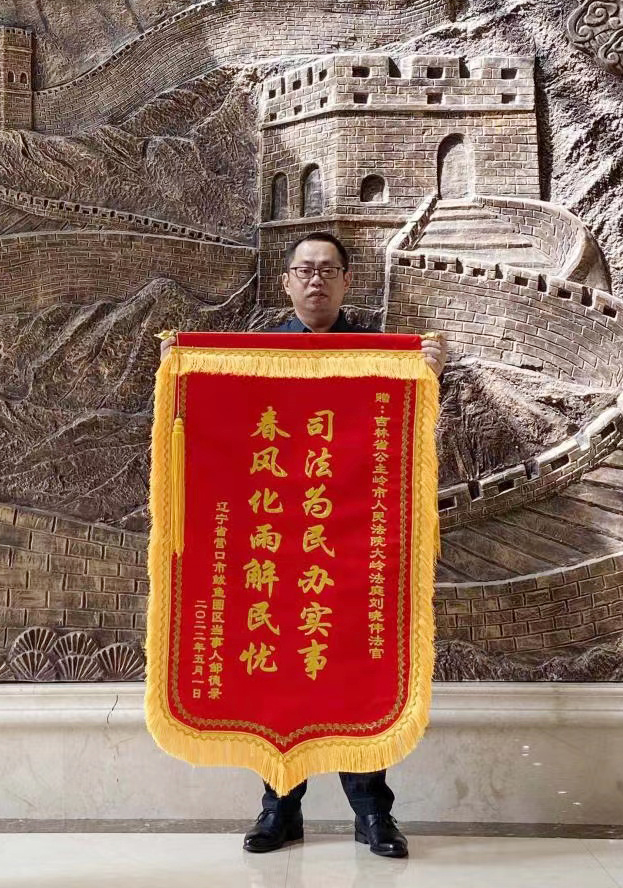 锦旗信件表感谢 真诚调解解民忧