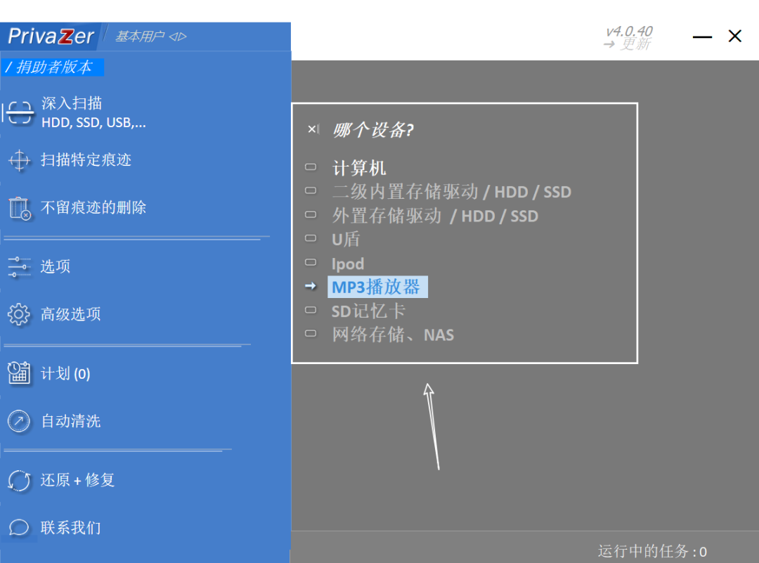 更了10年的法国小工具，清理起垃圾缓存来毫不手软