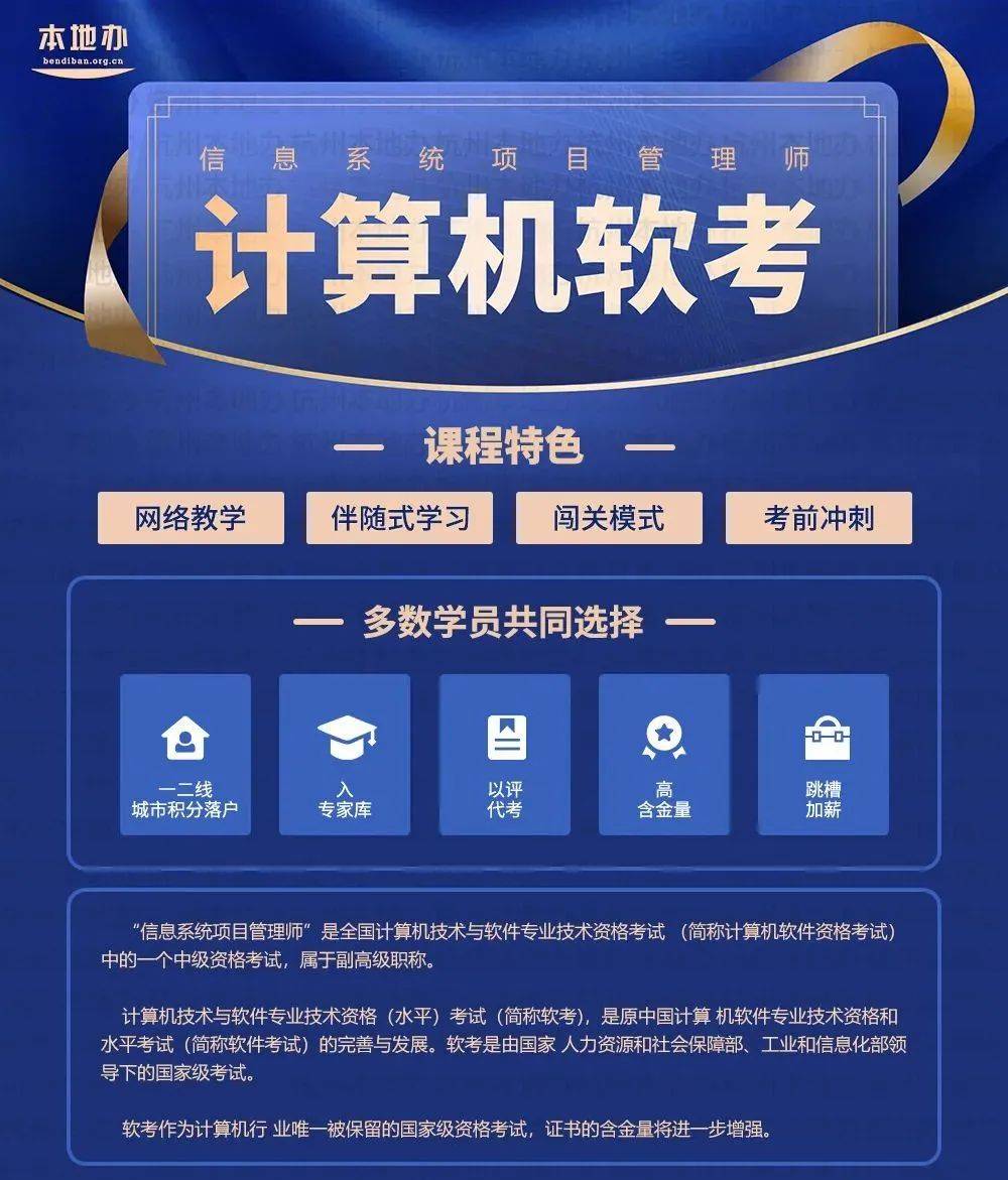 重要提醒：2022年浙江软考延期了！软考有什么作用？