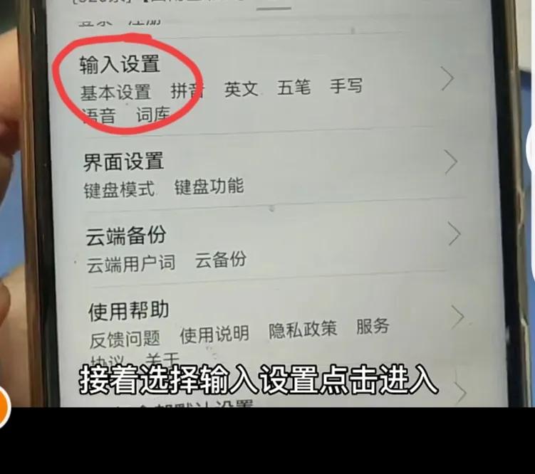 输入法字体大小怎么设置方法（百度输入法字体大小怎么设置方法）-第9张图片-昕阳网