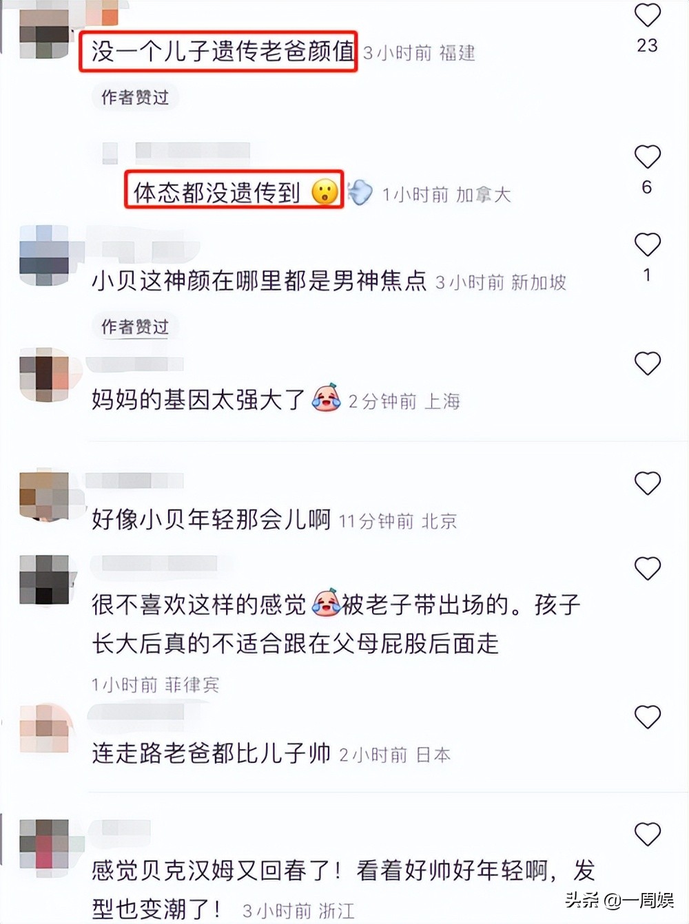 贝克汉姆携儿子参加活动，父子同台颜值亮了，网友的评论扎心
