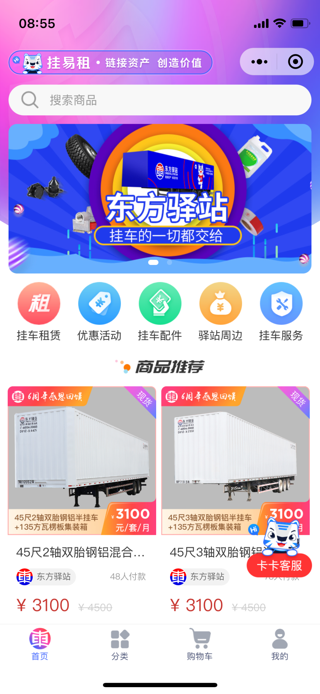 官宣！我们的小程序更名啦