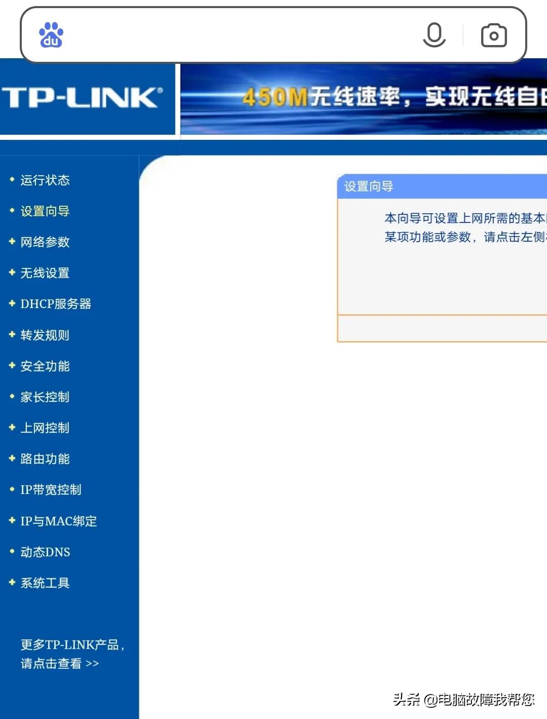 手机怎样上网(详细步骤教你用手机来设置无线路由器上网，学会不求人)