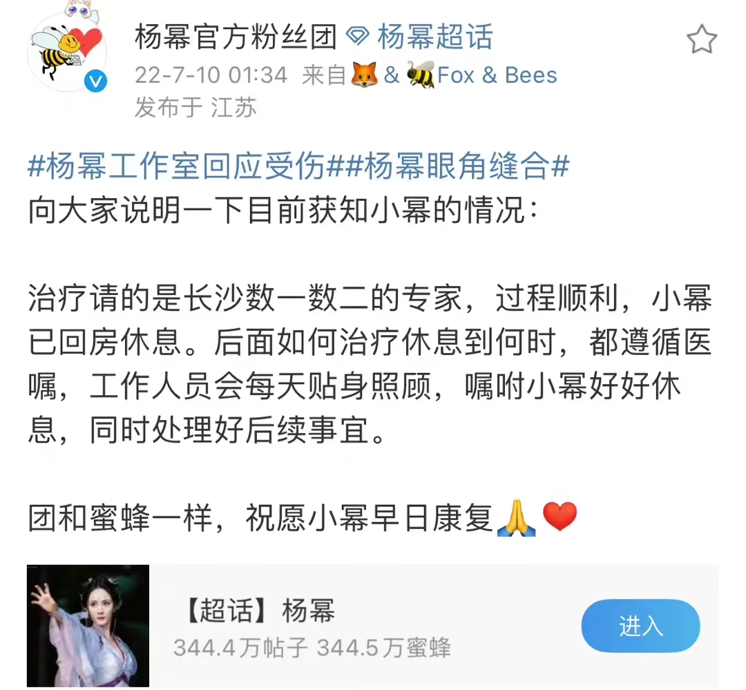 杨幂的眼角，阿娇的脸，明星脸上受伤、毁容，各个让人揪心