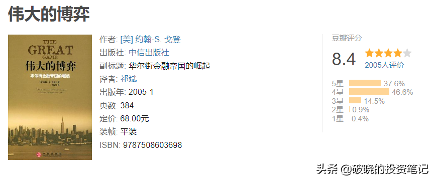 最适合入门的投资书单，坑我替你先踩过了