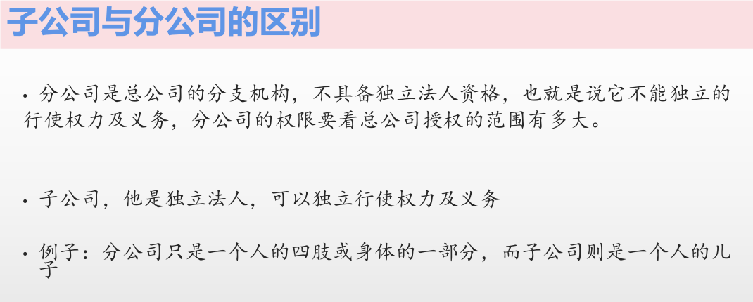 企业类型小知识！注册公司、个体户！@