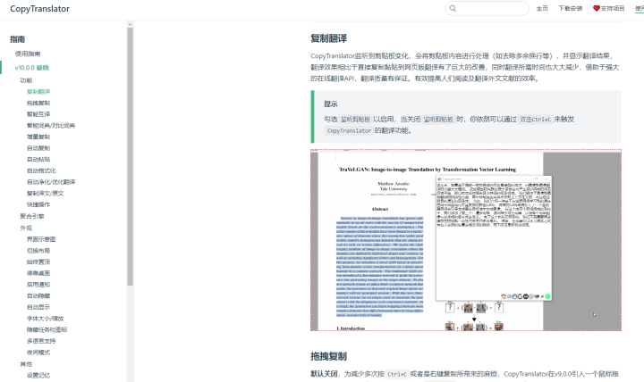 五款提高办公效率的黑科技软件，属于是含泪分享给大家了